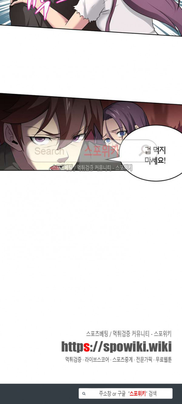 God at Random Ch.67 p14