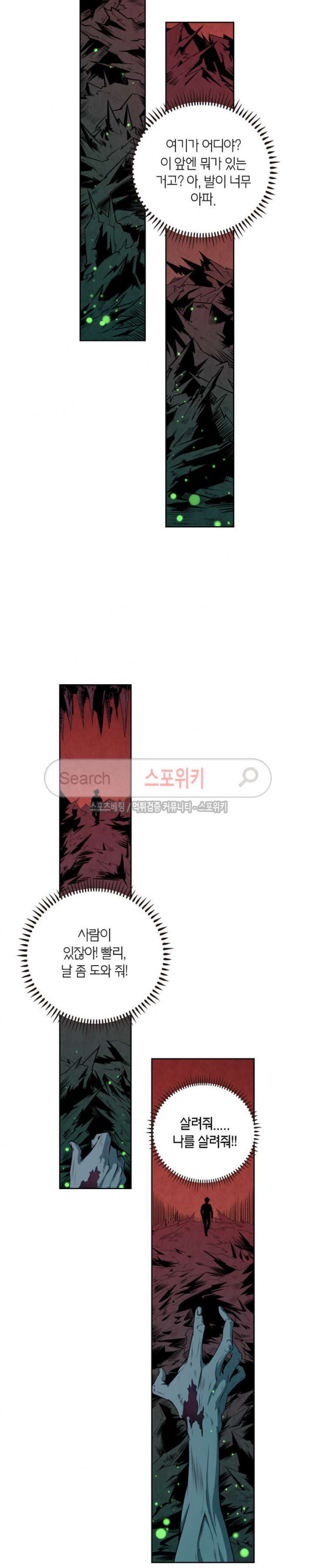 God at Random Ch.67 p2