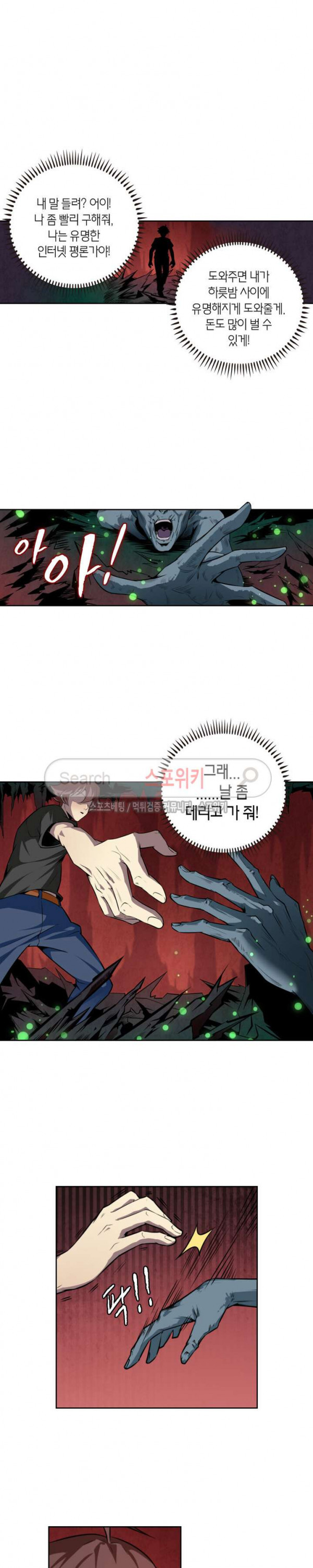 God at Random Ch.67 p3