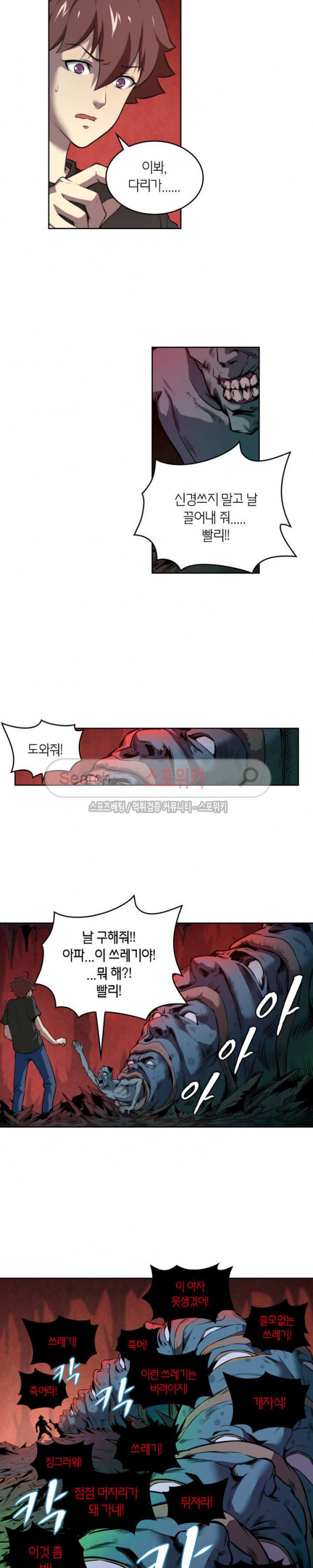 God at Random Ch.67 p4