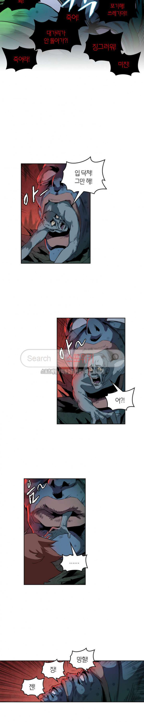 God at Random Ch.67 p5