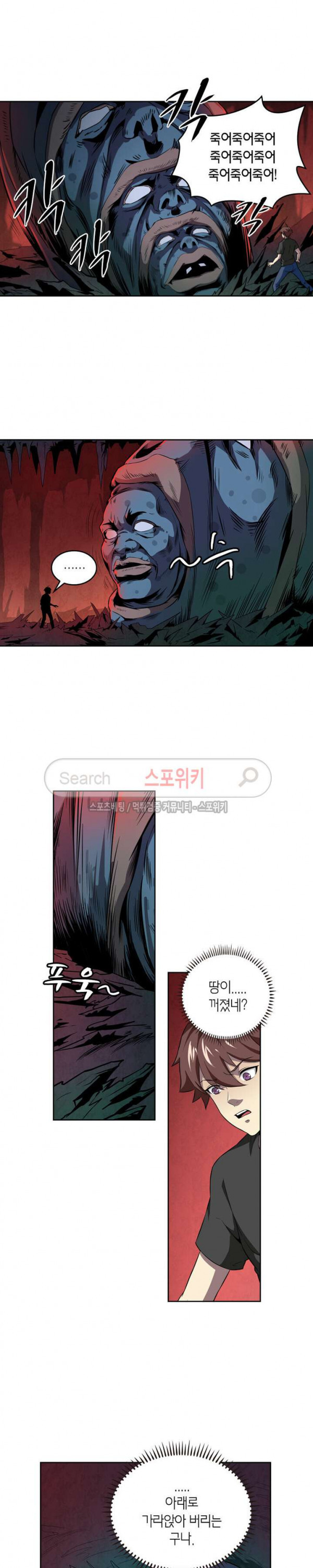 God at Random Ch.67 p6