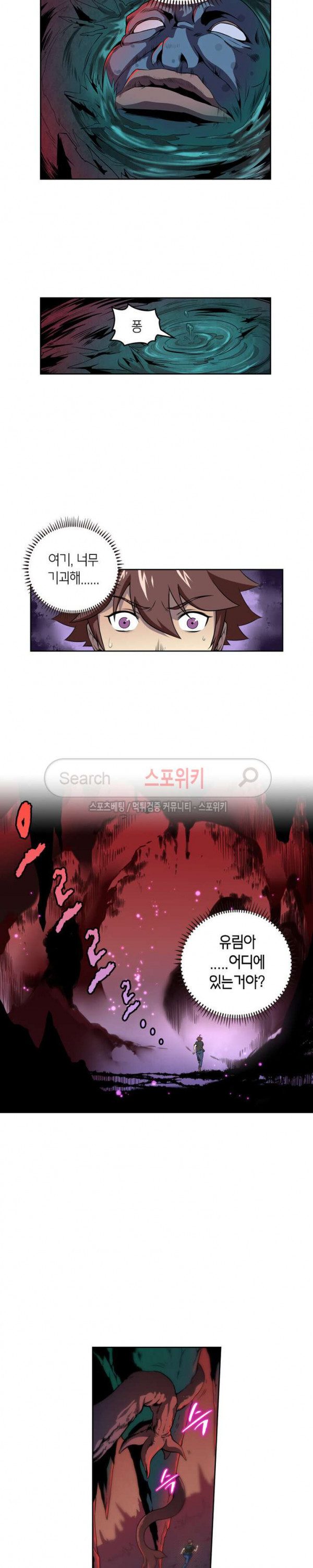 God at Random Ch.67 p7