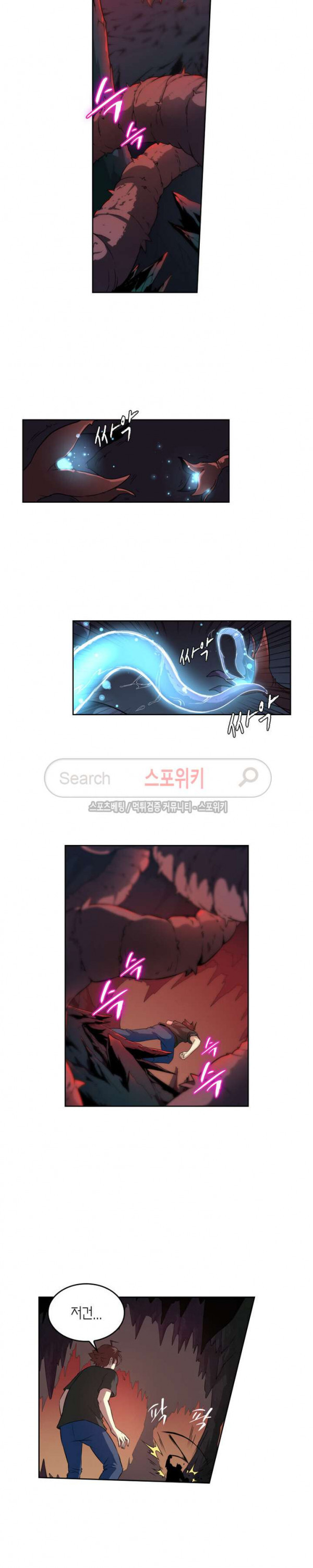 God at Random Ch.67 p8