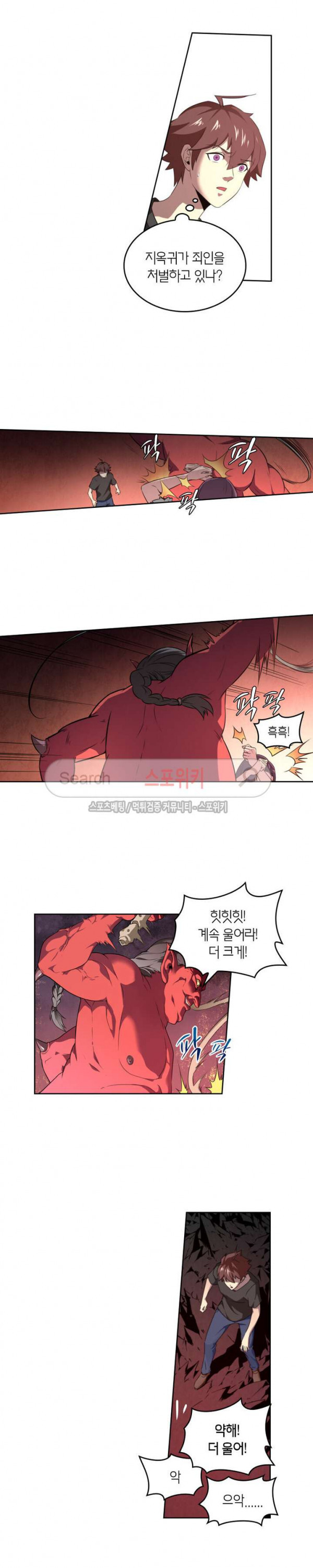 God at Random Ch.67 p9