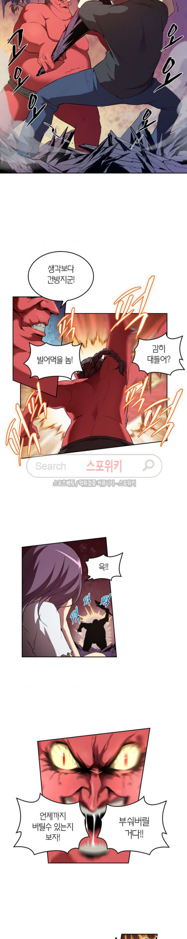 God at Random Ch.68 p10