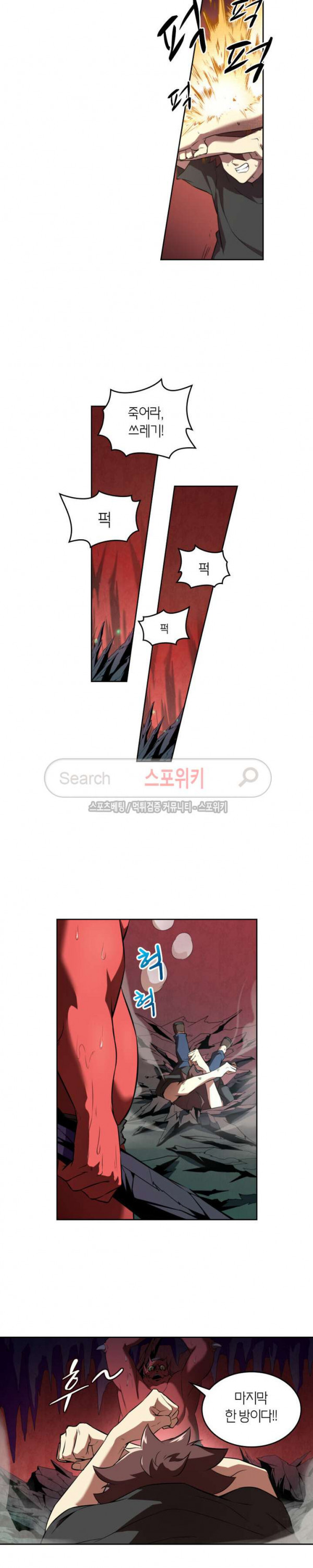 God at Random Ch.68 p11