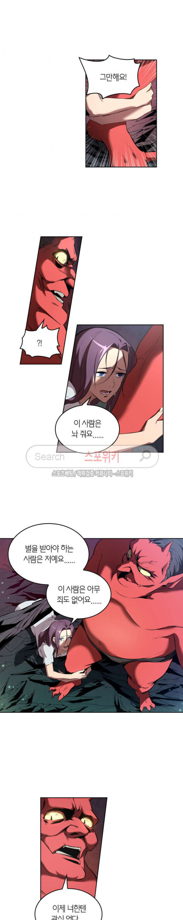 God at Random Ch.68 p12