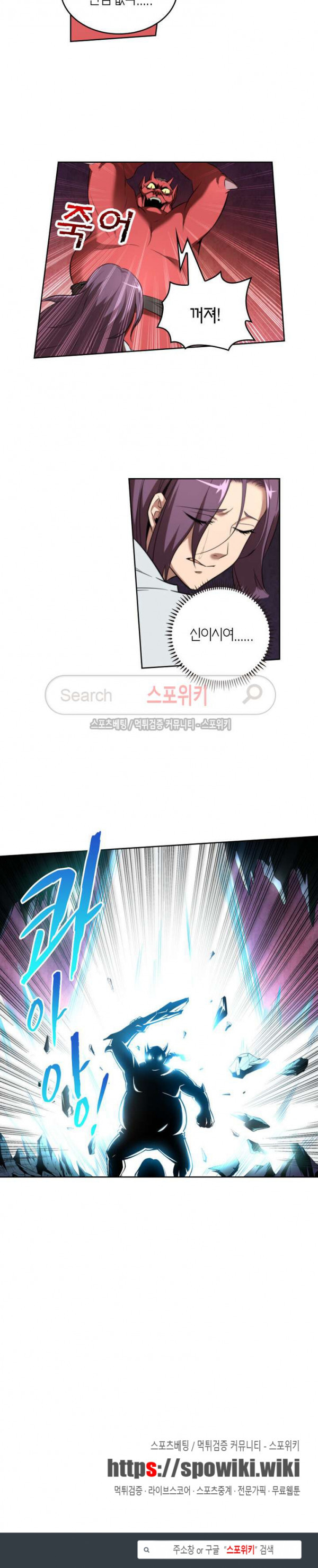 God at Random Ch.68 p13