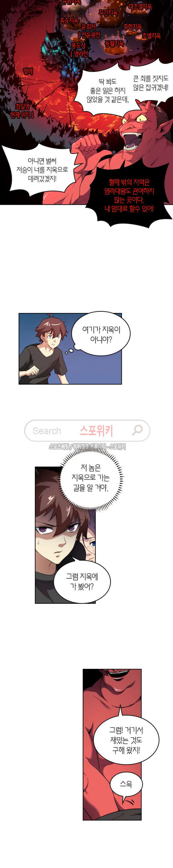 God at Random Ch.68 p3