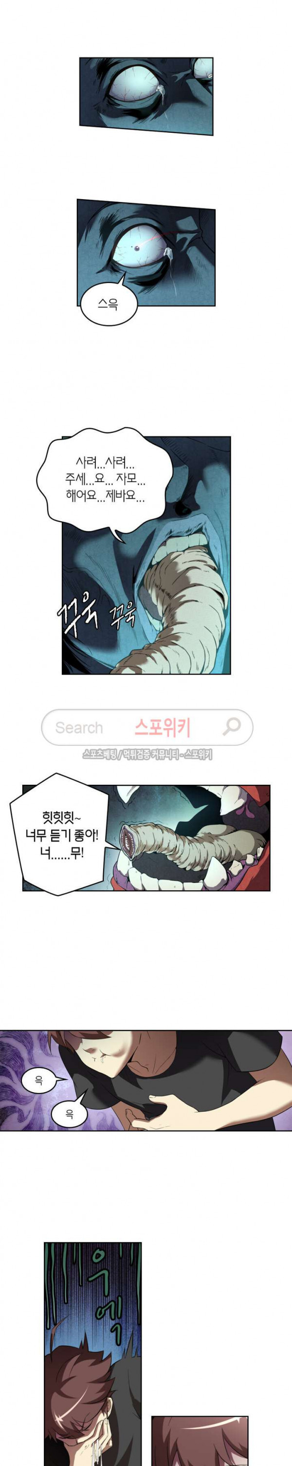 God at Random Ch.68 p5