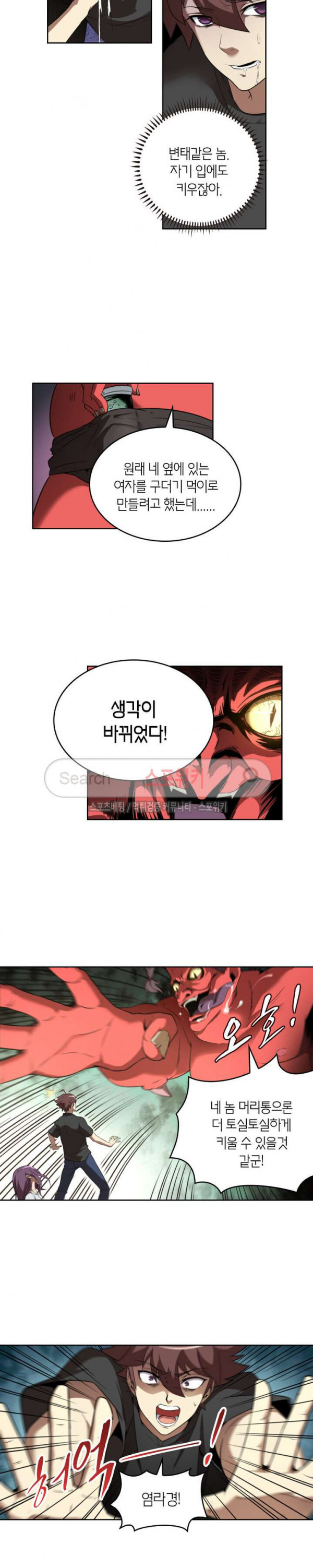 God at Random Ch.68 p6