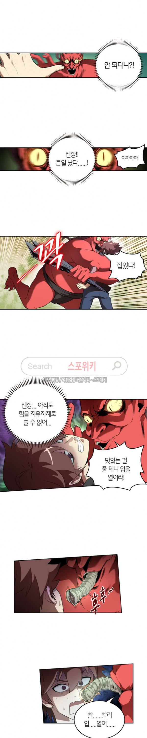God at Random Ch.68 p7