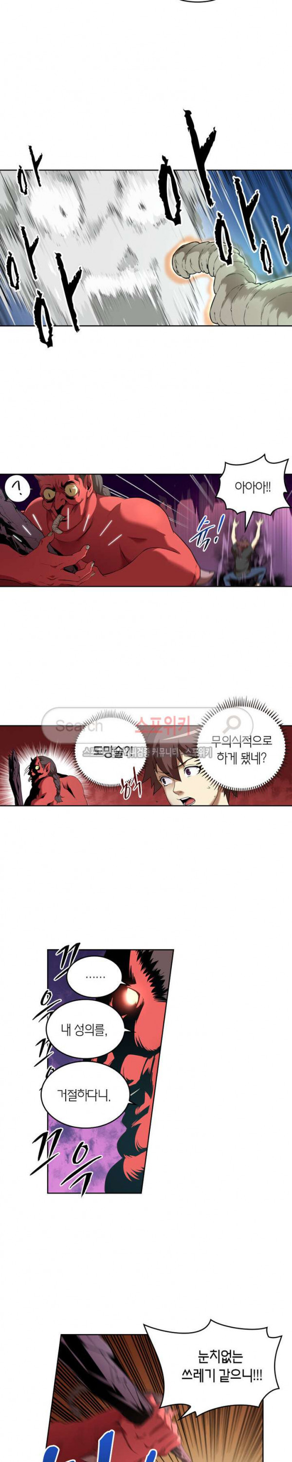 God at Random Ch.68 p8