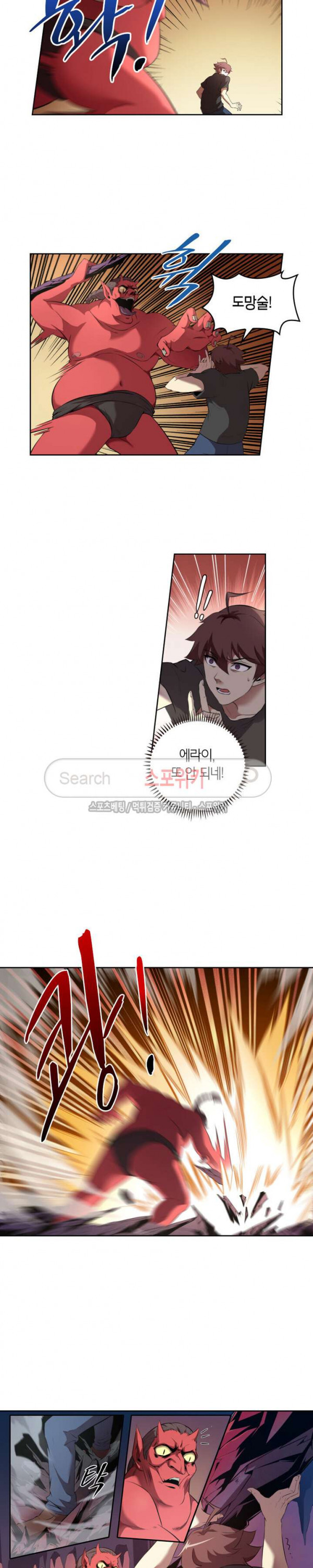 God at Random Ch.68 p9