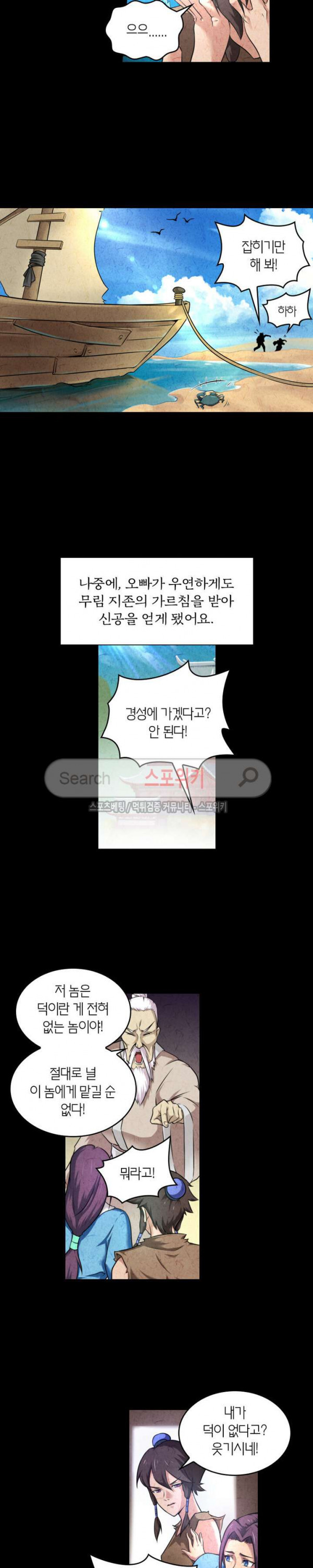God at Random Ch.69 p10