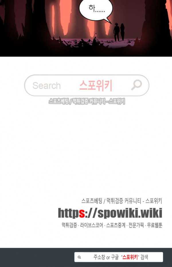 God at Random Ch.69 p14