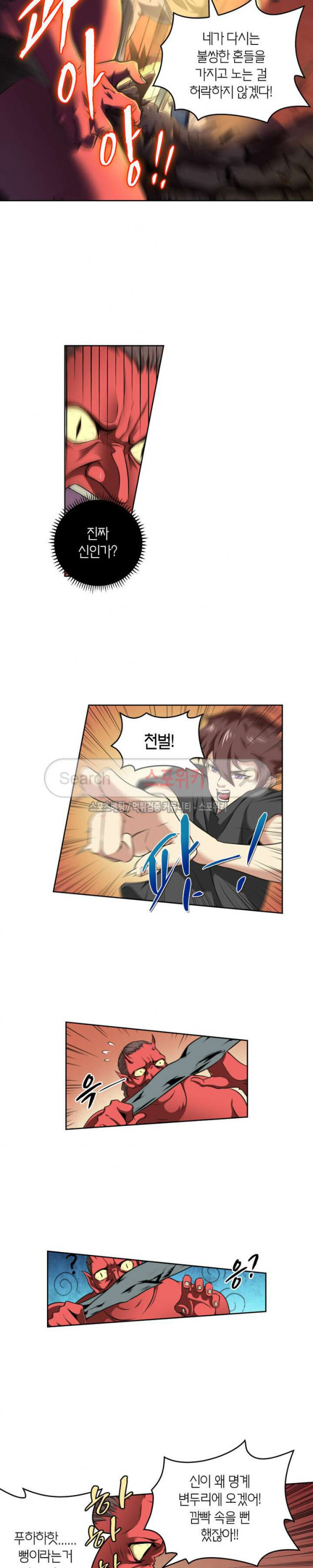 God at Random Ch.69 p2
