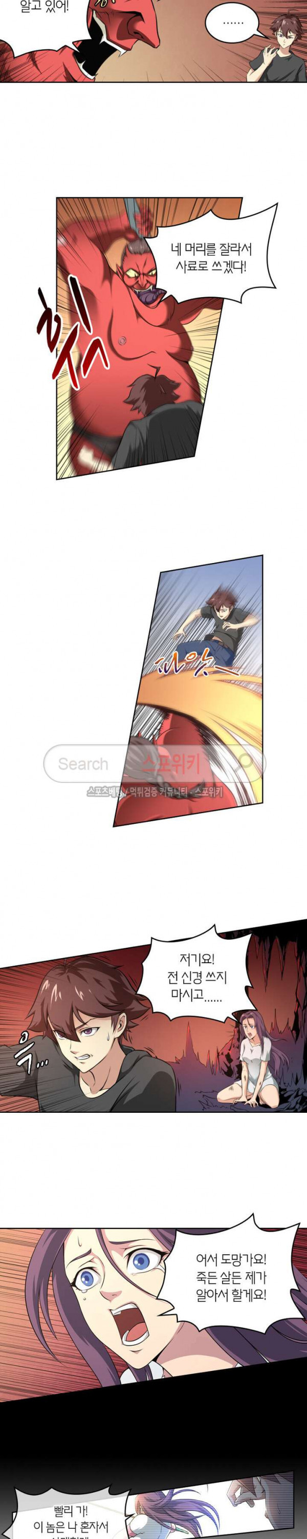 God at Random Ch.69 p3