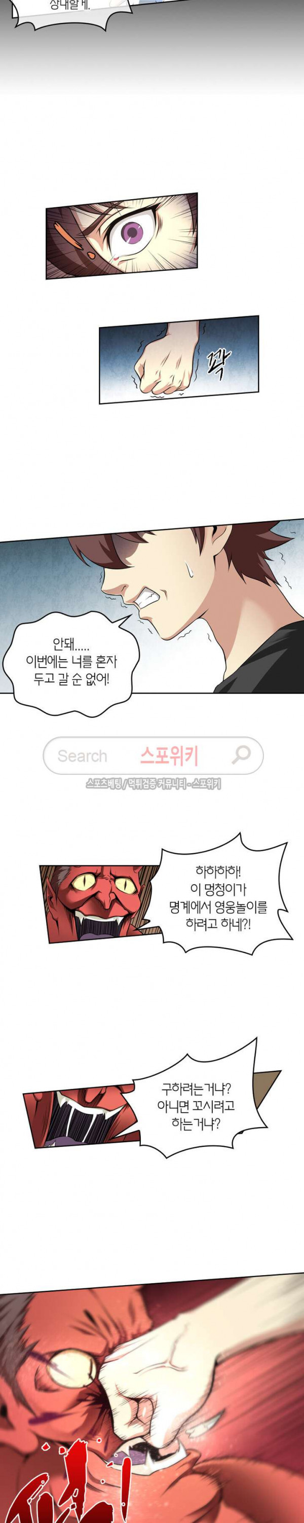 God at Random Ch.69 p4