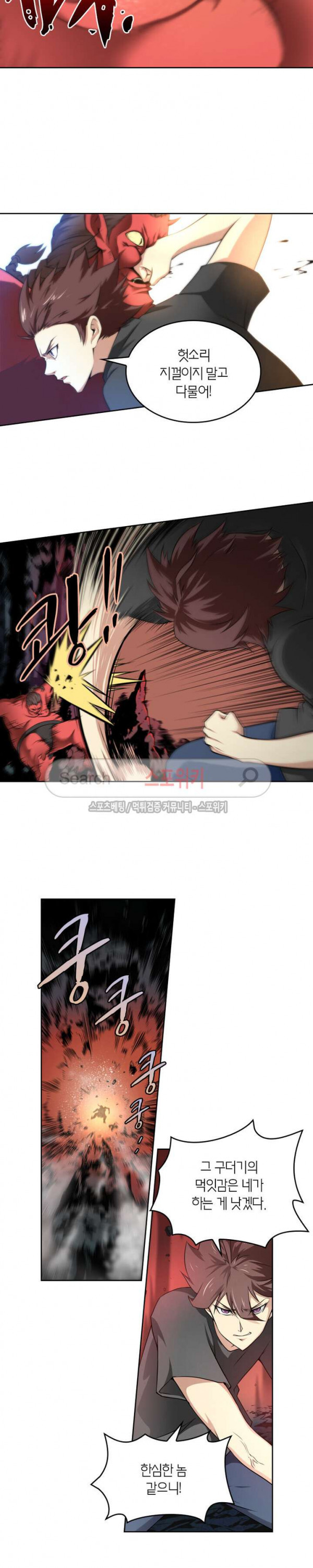 God at Random Ch.69 p5