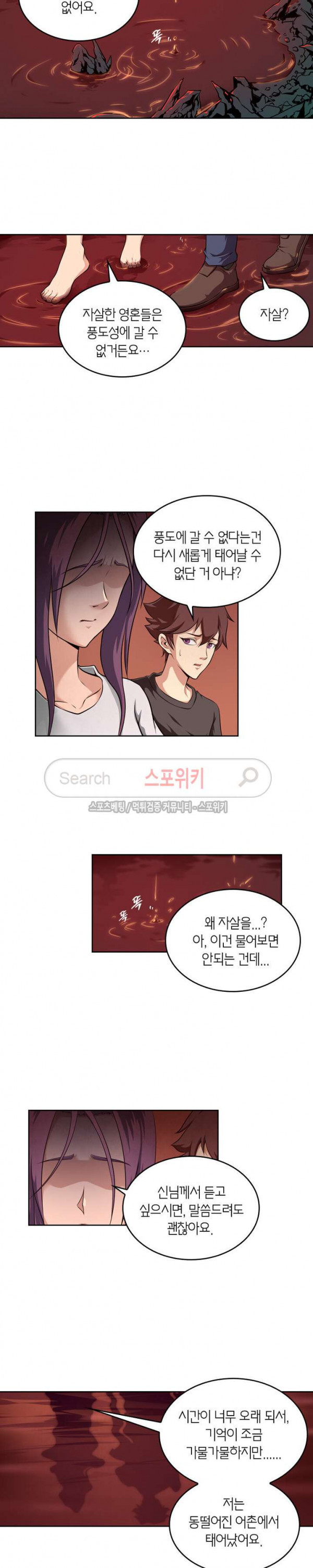God at Random Ch.69 p7