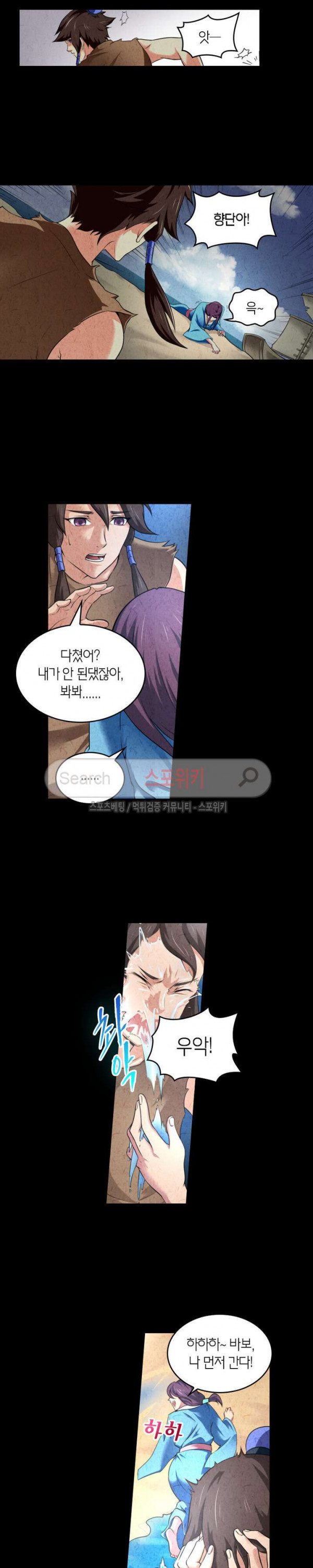 God at Random Ch.69 p9