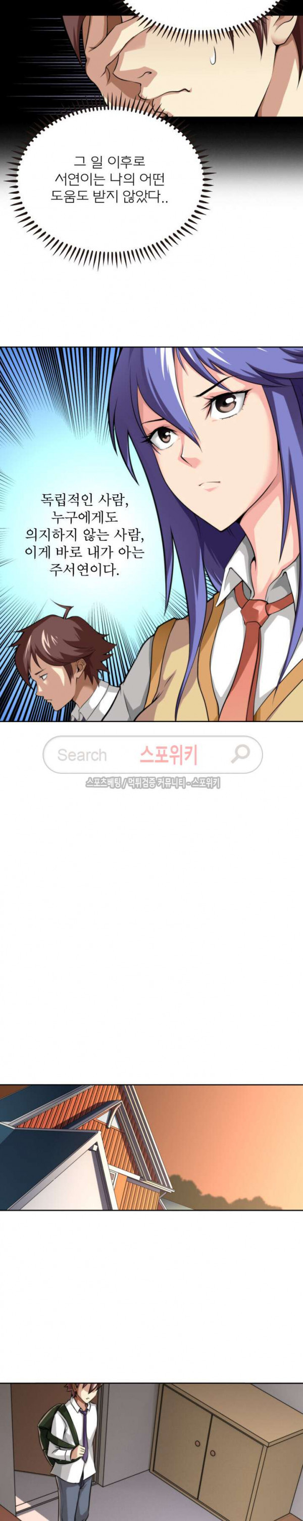 God at Random Ch.7 p11