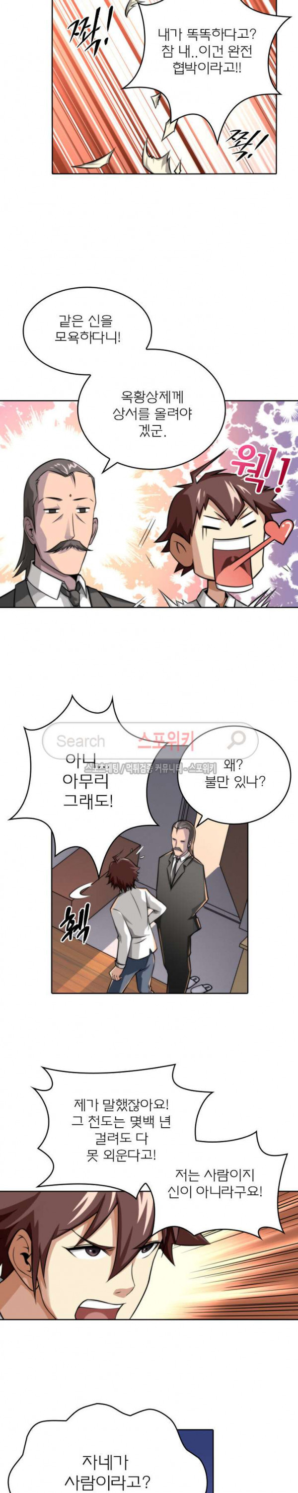 God at Random Ch.7 p13