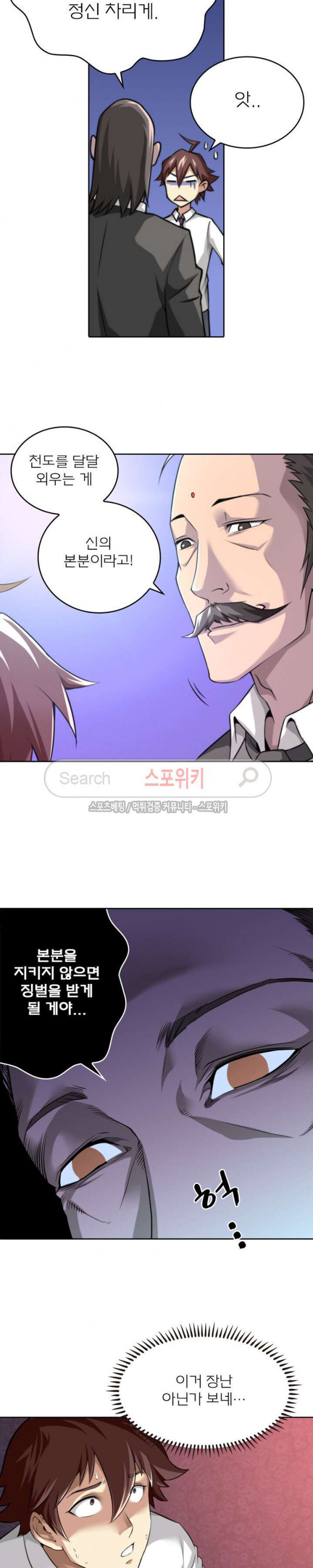 God at Random Ch.7 p14