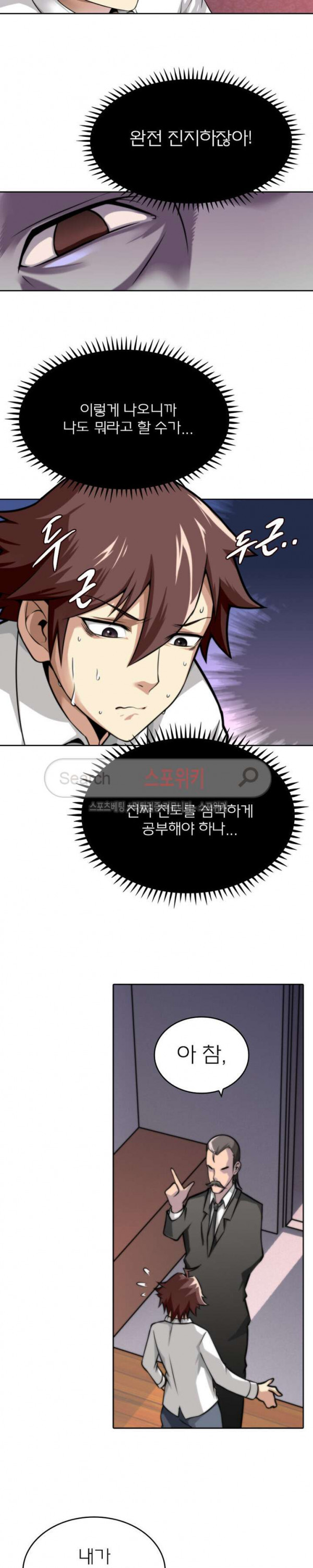 God at Random Ch.7 p15