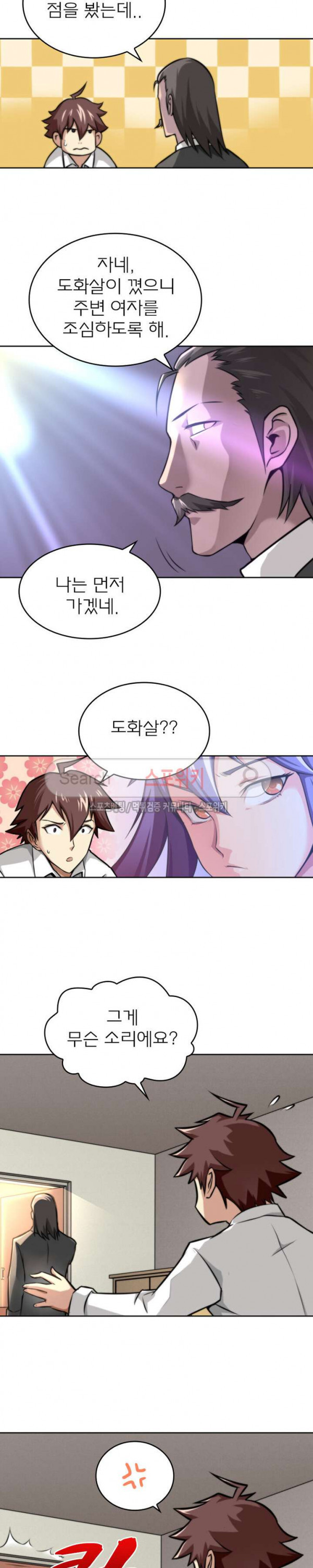 God at Random Ch.7 p16