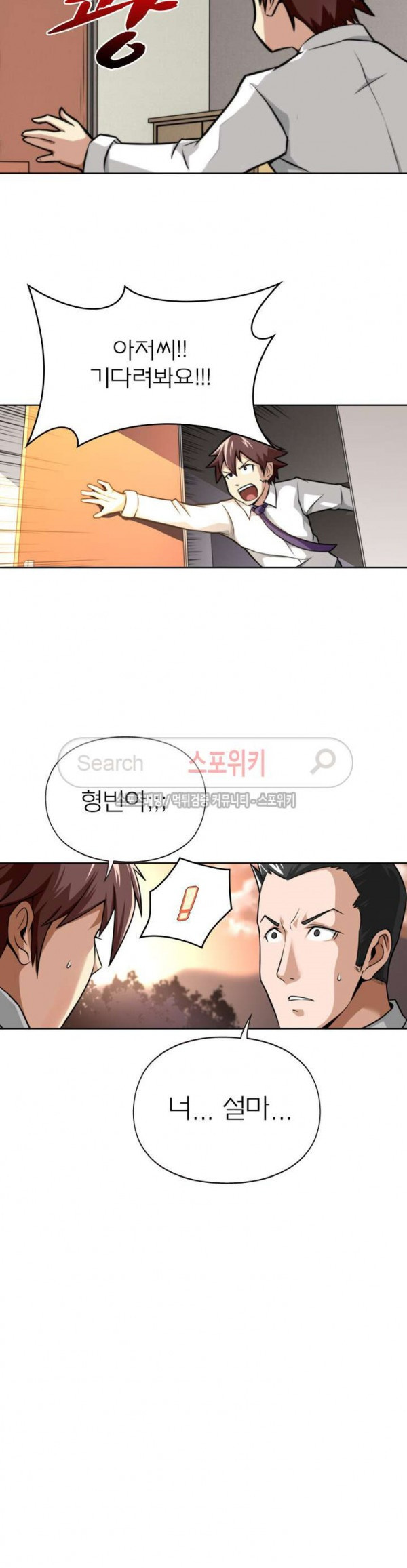 God at Random Ch.7 p17