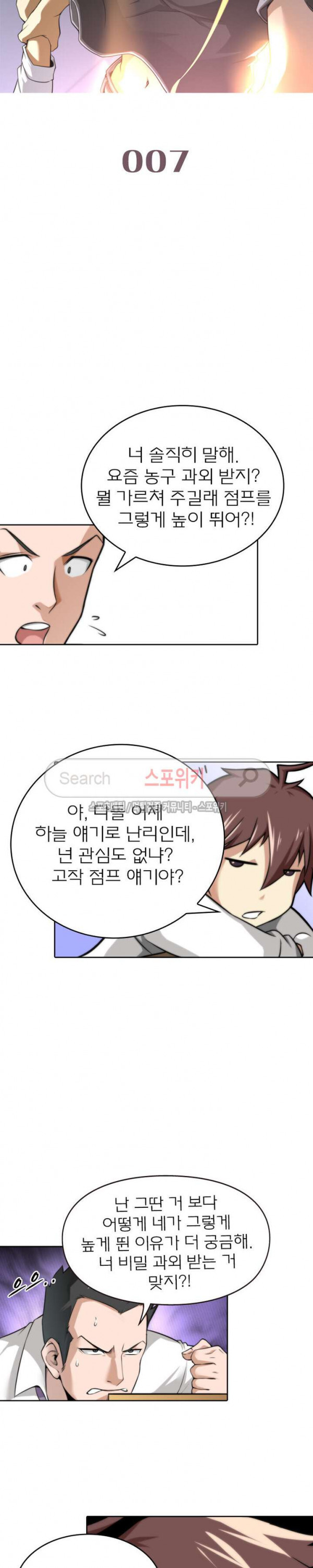 God at Random Ch.7 p2