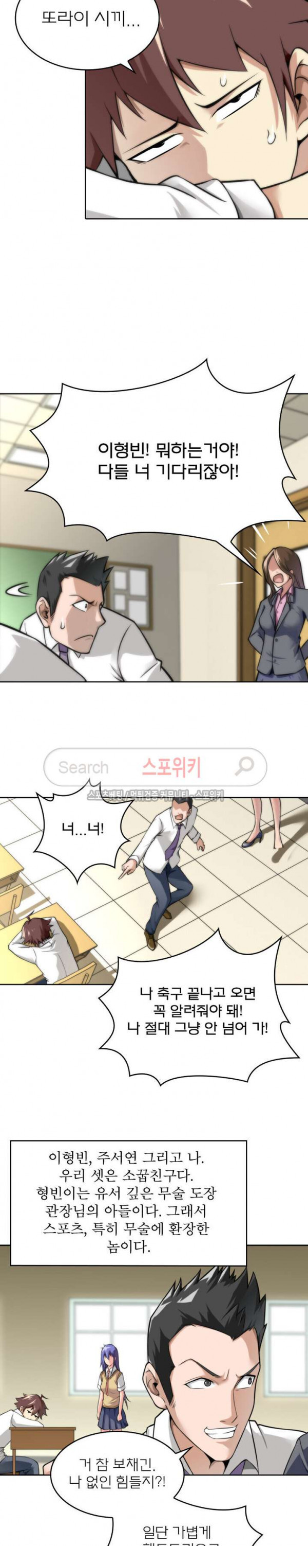 God at Random Ch.7 p3