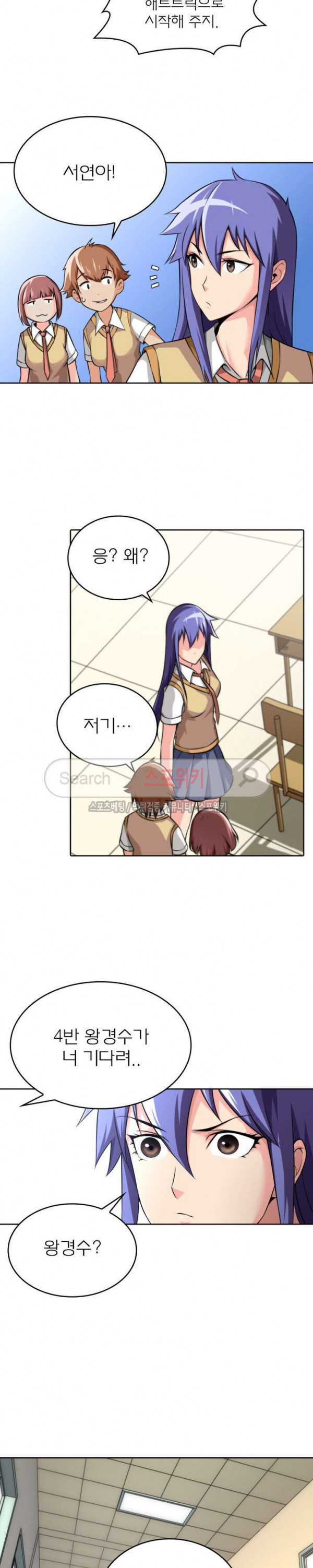 God at Random Ch.7 p4