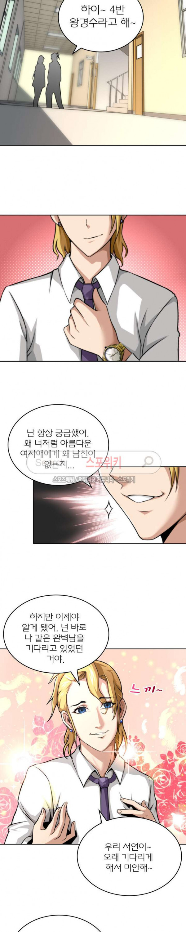God at Random Ch.7 p5