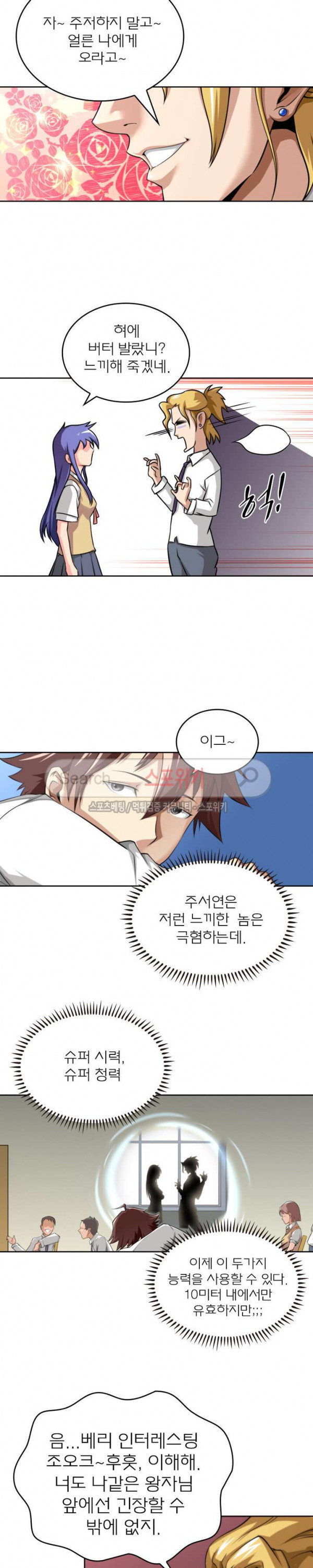 God at Random Ch.7 p6