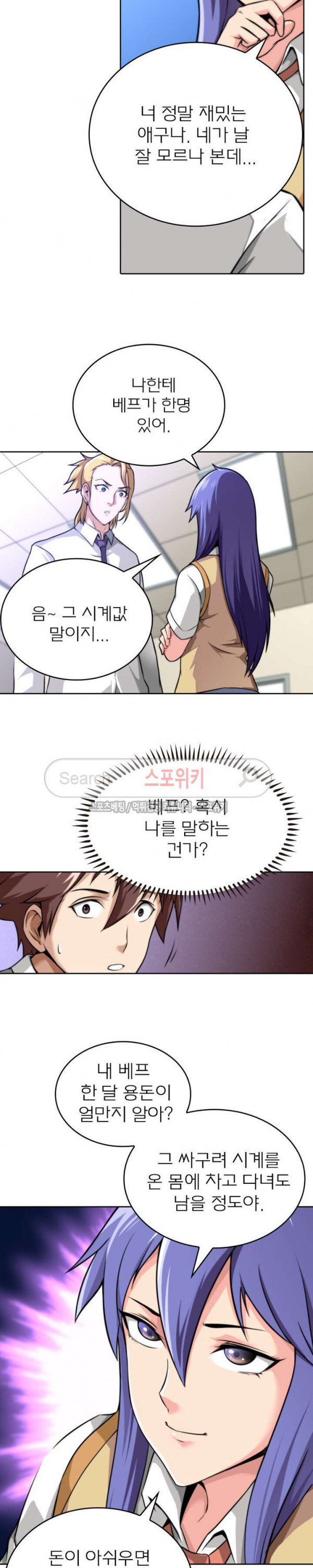 God at Random Ch.7 p8
