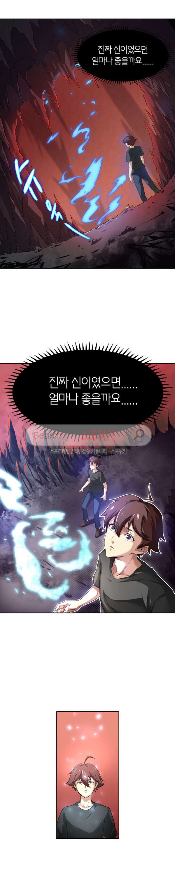 God at Random Ch.70 p10