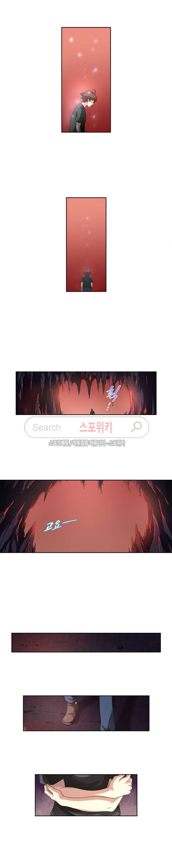 God at Random Ch.70 p11