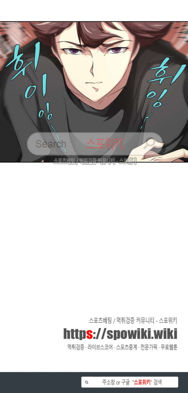 God at Random Ch.70 p12
