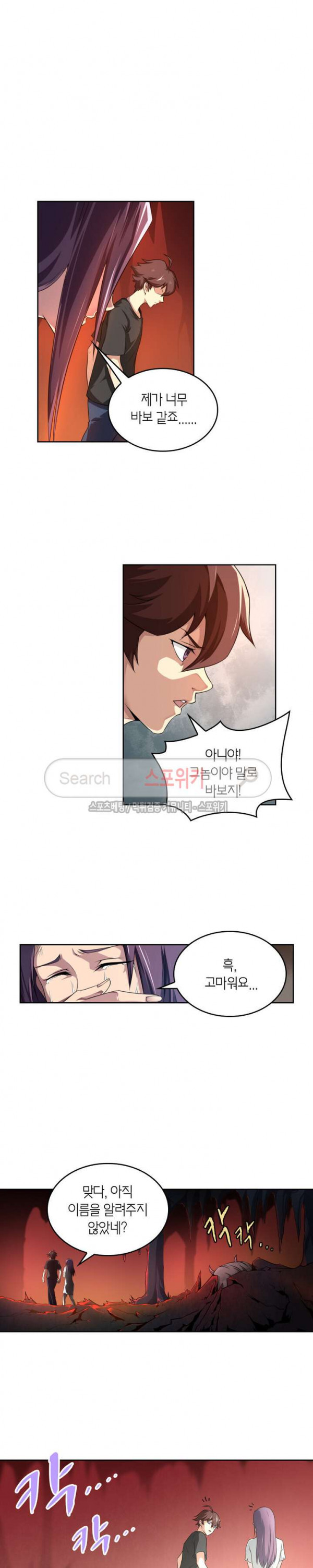 God at Random Ch.70 p2