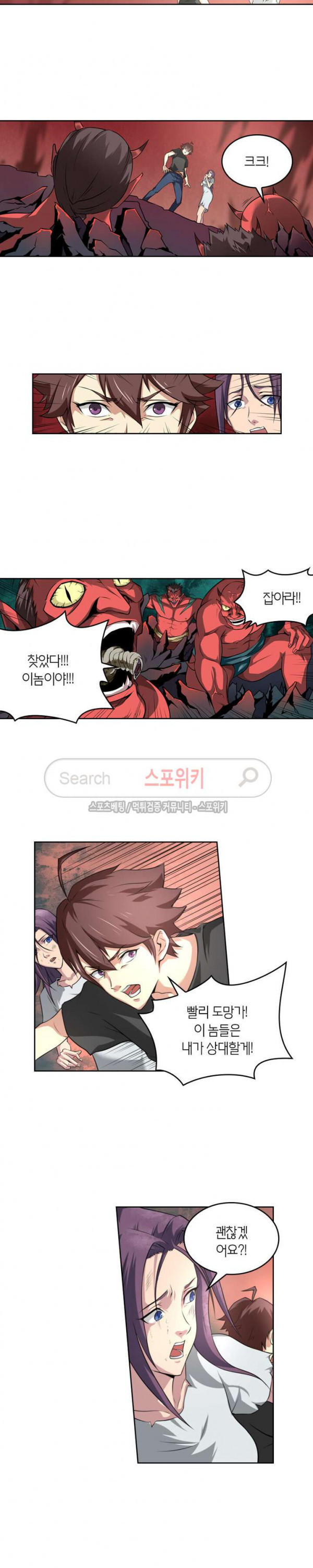 God at Random Ch.70 p3