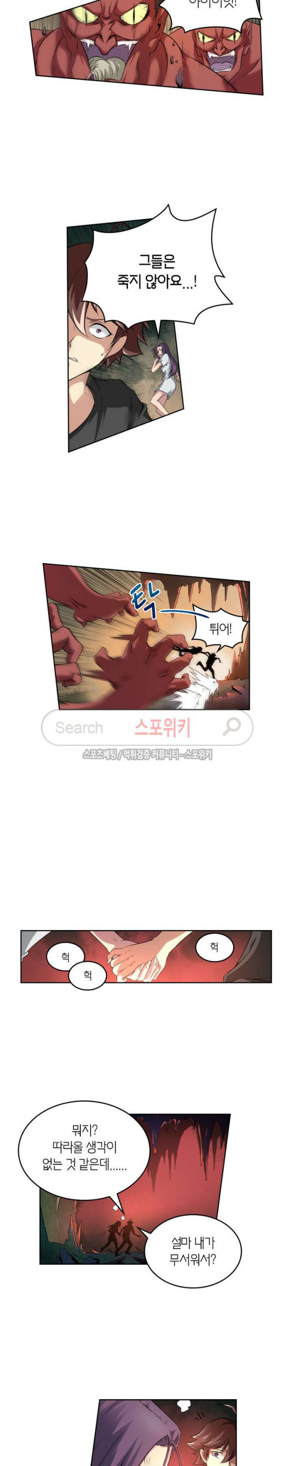 God at Random Ch.70 p5