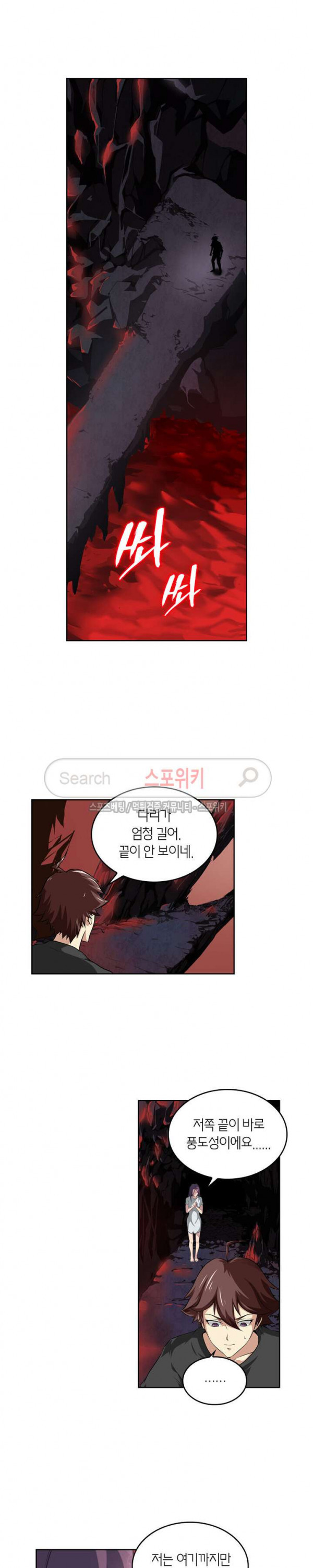 God at Random Ch.70 p7