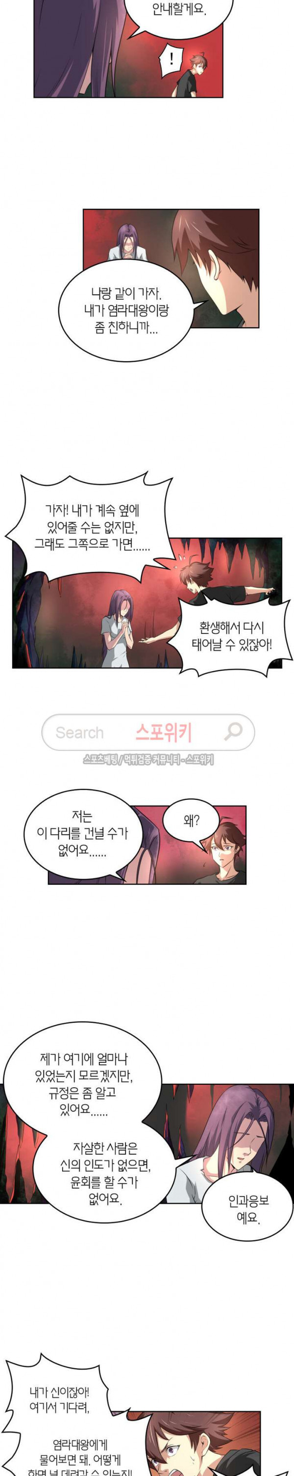 God at Random Ch.70 p8