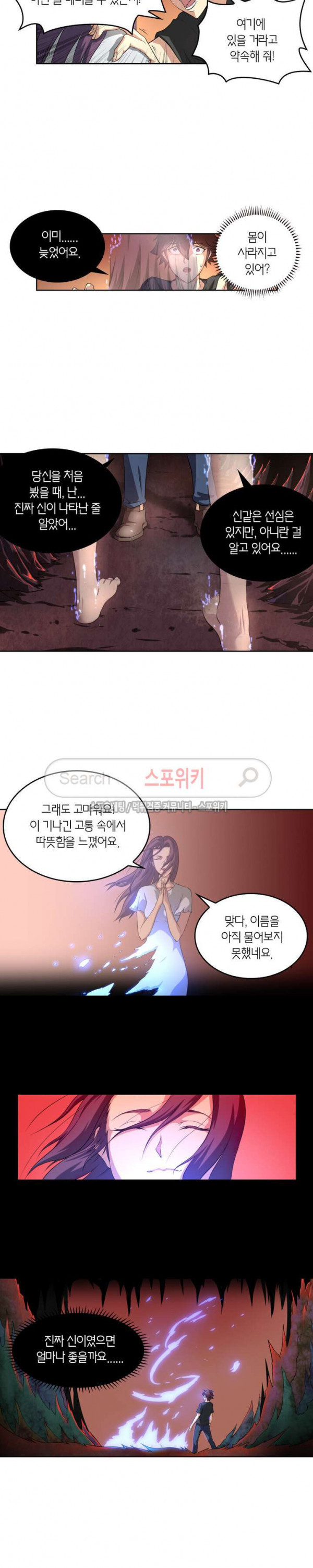 God at Random Ch.70 p9