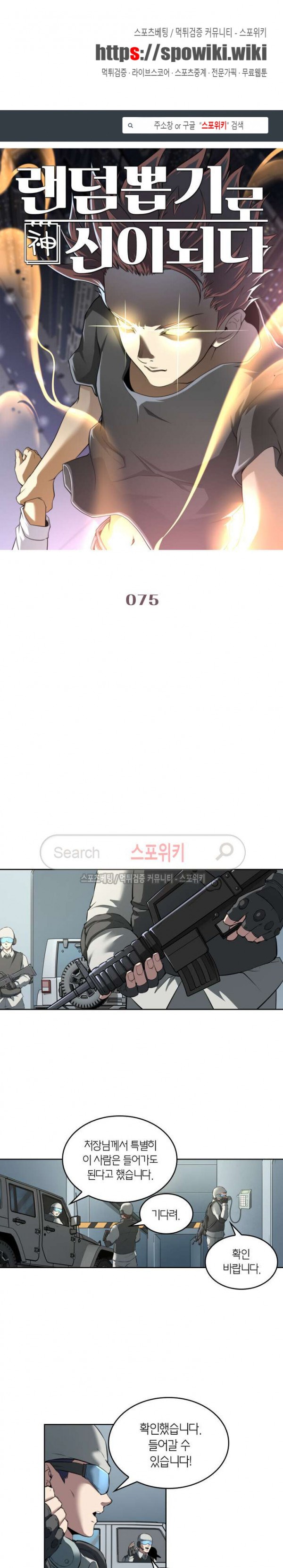 God at Random Ch.71 p1