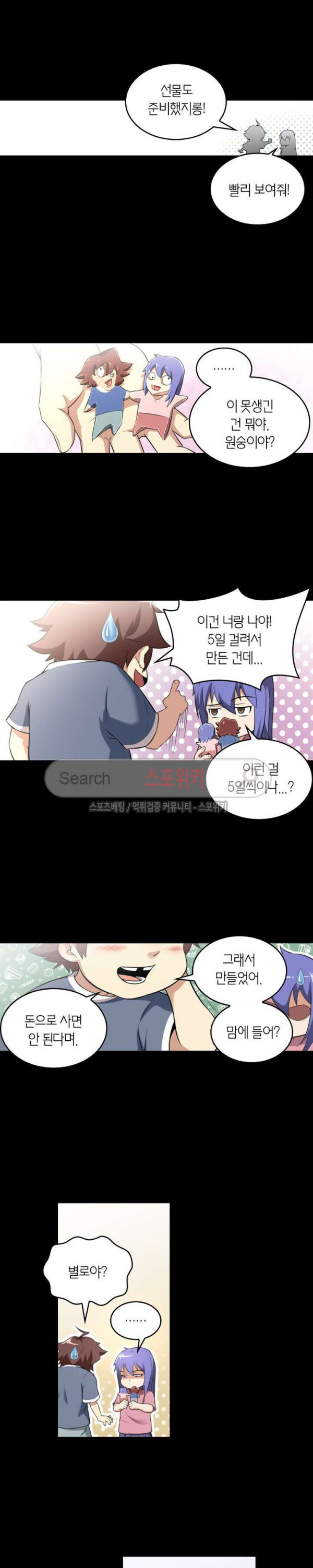 God at Random Ch.71 p10